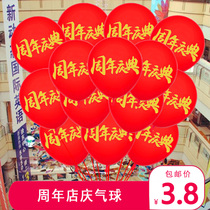 Week Anniversary Celebration of events Decorative Supplies Balloon Shop Shop to arrange atmosphere Creative storefront Opening steam Ball