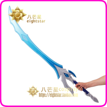 (Eight-pointed Star)King pesticide burst Blade armor Dad Classic original skin sword weapon cos prop Glory