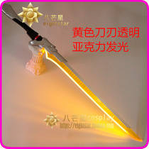 (Eight-pointed star) King pesticide Li Bai Keen force Sword Luminous goggles cos props glory