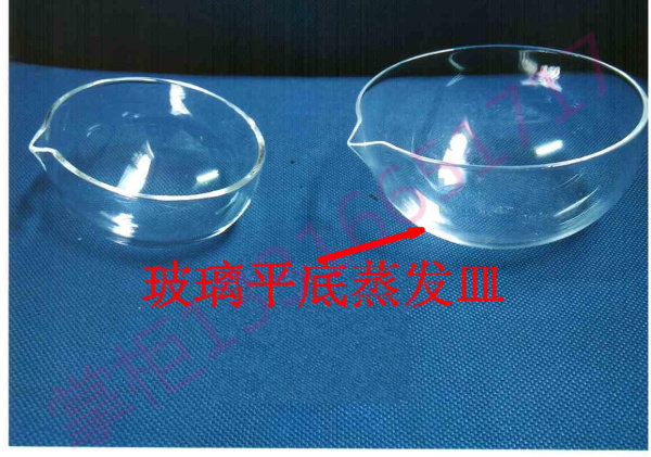 直径120 高度63mm 玻璃 平底 蒸发皿  结晶皿 半球形 平底蒸发皿