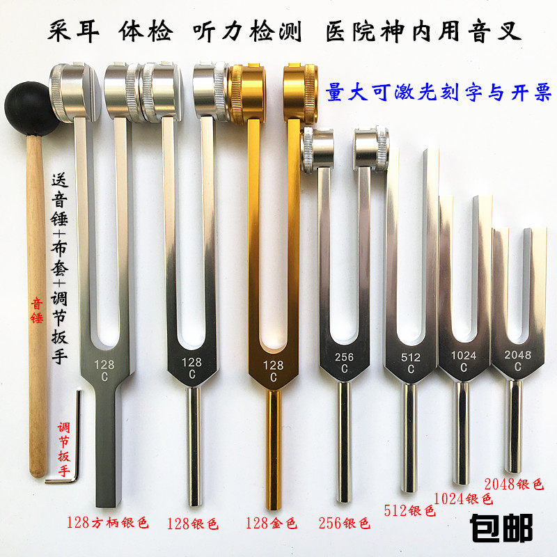 揭秘音叉8只组的奇妙世界:从126.22Hz到221.23Hz,音叉如何演奏科学与音乐的交响曲?-音叉-淘宝百科网