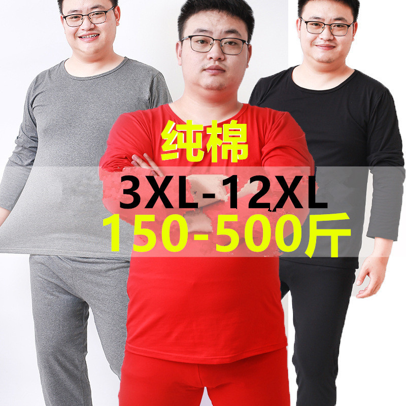 Extra Large Size Thermal Underwear Set, Cotton Long Johns for Men, Plus Size, Extra Long, 300-400/500 Lbs Extra Large Size Thermal Underwear Set, Cotton Long Johns for Men, Plus Size, Extra Long, 300-400/500 Lbs