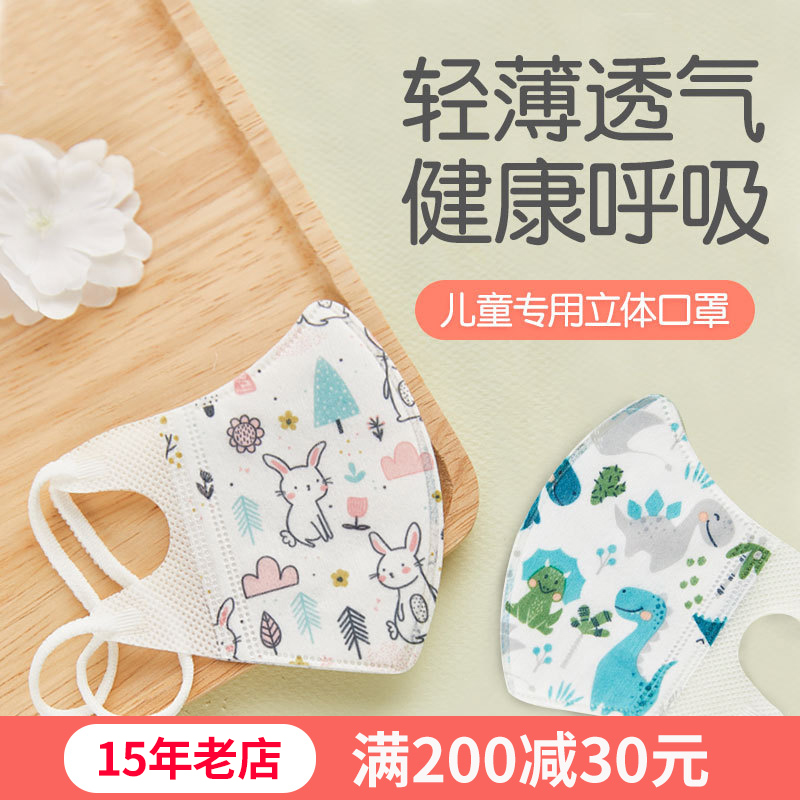 Japan greennose green nose disposable triple layer infant child mask male and female 1 year 3d Cubism