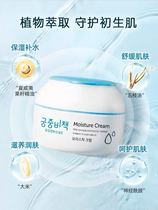 Autumn Winter High Moisturizing Moisturizing Skin Care Official Imported Baby Lotion Moisturizing Cream