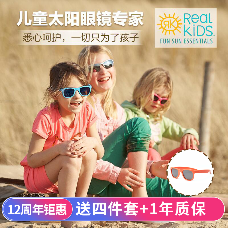 Real Kids Children's Sunglasses Anti-ultraviolet Boys Baby Sunglasses Children's Sunglasses Women's Fashion