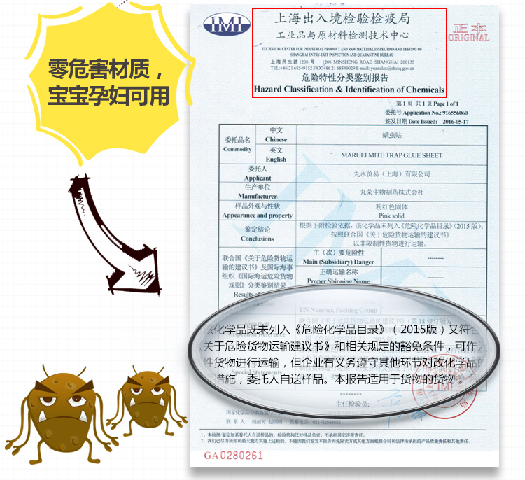 bình xịt kiến Nhật Bản Maru Rong châu chấu dán mạt không giết chết phun chống mạt dán hộ gia đình sofa để 螨 nhãn dán - Thuốc diệt côn trùng xịt côn trùng raid