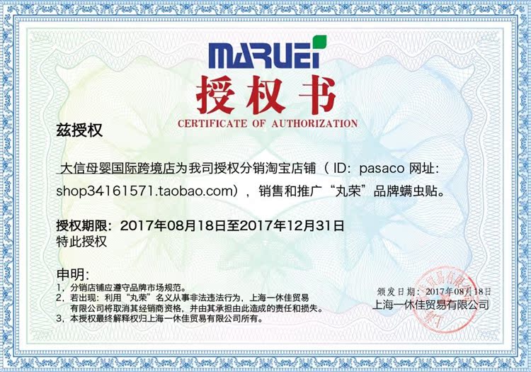 bình xịt kiến Nhật Bản Maru Rong châu chấu dán mạt không giết chết phun chống mạt dán hộ gia đình sofa để 螨 nhãn dán - Thuốc diệt côn trùng xịt côn trùng raid