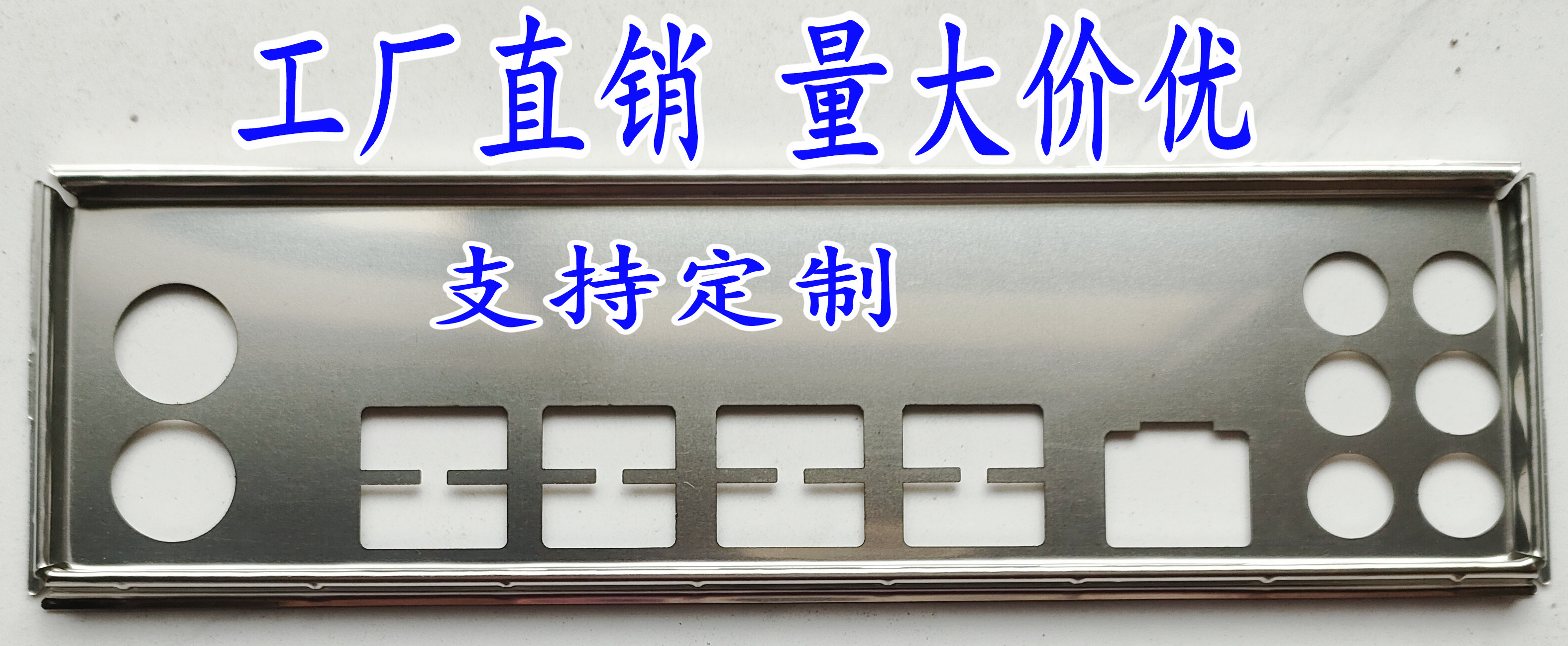 South China X79 X79-ZD3 Ronning X79-E5 Bezel Gear Sheet set to make motherboard bezel Host shell IO stopsheet