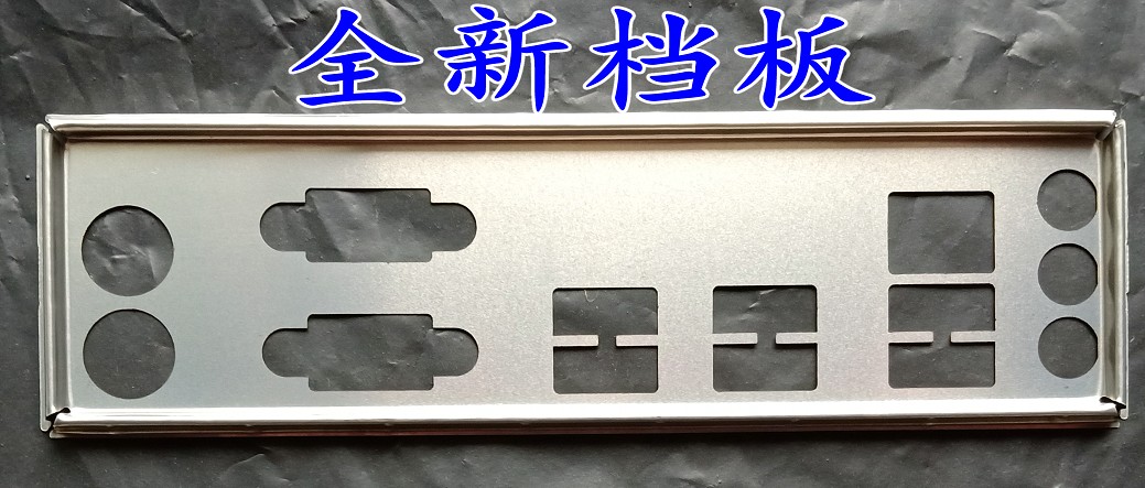 SUSTech H81M-E R2 0 Bezel Sheet set to make Huashuo Main Board bezel Host shell Bezel Blocking sheet