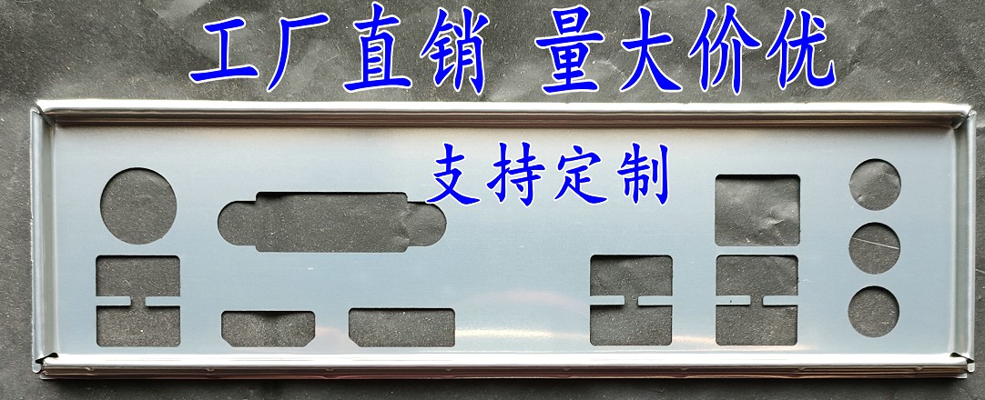 SUSTech TUF GAMING B460M-PLUS Bezel Gear Sheet to make the main board stall plate case backstop sheet