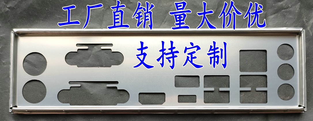 Hua B250M B250M PRO4 H270M PRO4 PRO4 bezel gear sheet to make motherboard gear plate case stopsheet