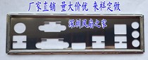 New MSI B350M GAMING PRO Baffle baffle motherboard Original baffle CHASSIS baffle baffle