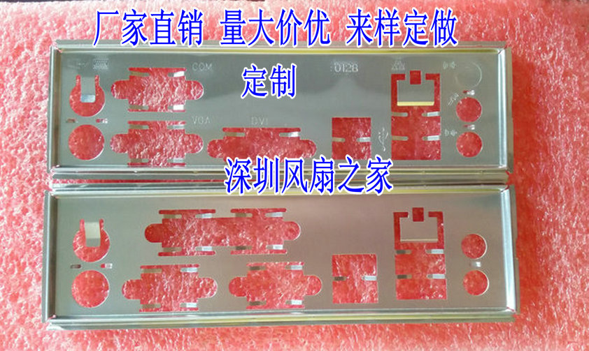 New customized various brands of motherboard baffle main shell tailgate baffle to sample custom baffle baffle
