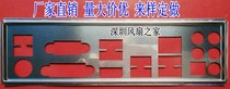 Huaqing H77 Pro4 MVP H77M Baffle Plate Architecture Motherboard Gearboard Chassis Baffle IO Baffle