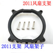 X99 Motherboard Bracket 2011-pin Radiator Base for Overfrequency Three Blue Bird 3 Fan LGA2011