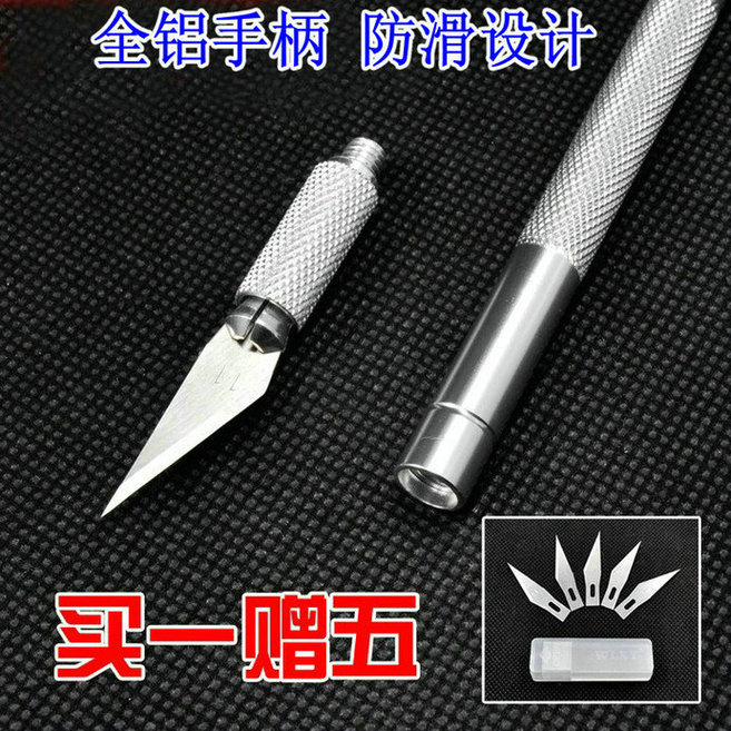  Metal engraving knife Pen knife Cutting hook knife Paper cutting High precision engraving knife Model making tools