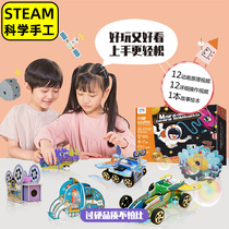 Mars Total Mobilisation STEAM Physics Experimental Box Elementary School Students Children Science Handmade 12 Pieces DIY Suit Toys