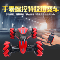 Watch remote control car gesture sensing remote control car climbing car climbing car twisting car Off-road childrens toy car