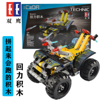 Double eagle click-back building blocks toy puzzle disassembly and assembly puzzle plug-in engineering car Excavator motorcycle formula racing car