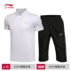 Li Ning 2019 áo sơ mi Polo mới cắt quần T-shirt tay ngắn hai mảnh thể thao phù hợp với quần áo thể thao nam nhanh khô - Thể thao sau bộ adidas nam