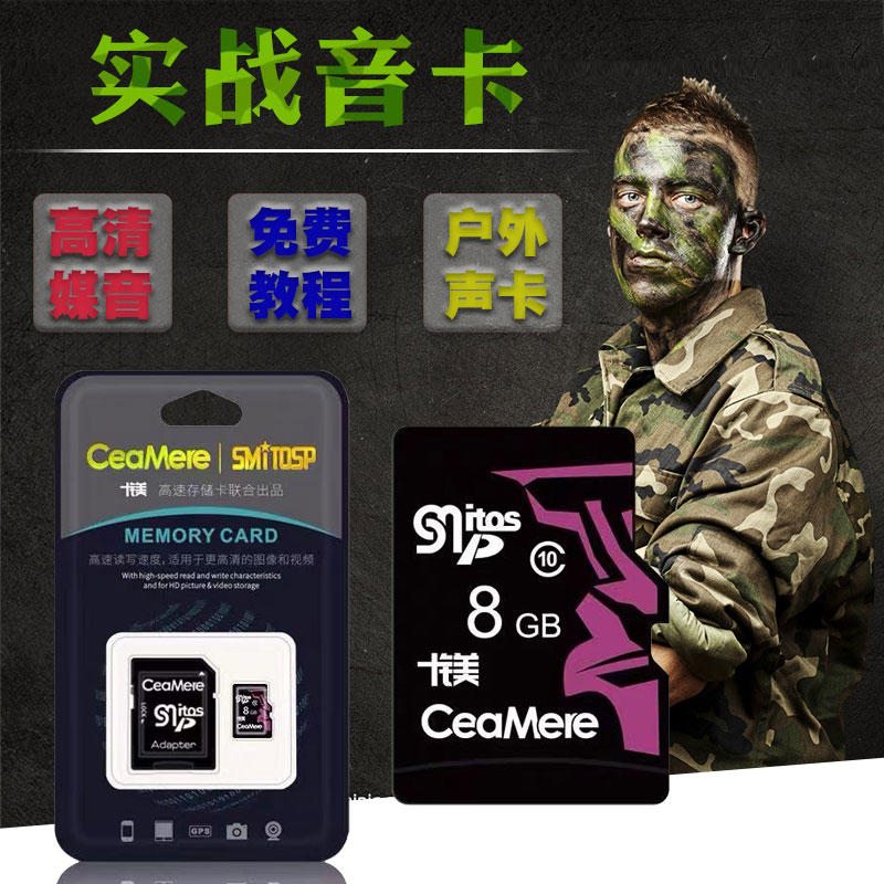 Wild Horse Matchup Card High-definition Real Fight Soundcard Electronic Outdoor Live Radio Remote Control Megaphone Player Coal Sound
