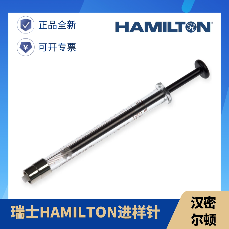 Hamilton Micro-Syringe Airtight Gas Chromatography Injection Needle 1001Tll 1ml 81320