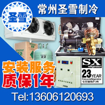 Cold storage refrigerator 3-25 horse Shenyang Cilan piston semi-closed air cooling unit internal and external Machine full set of cold storage equipment