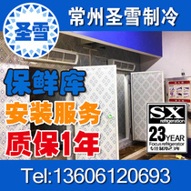 Cold storage customized food fruits and flowers medicine refrigerated freezer medicine shade cold storage can be door-to-door installation