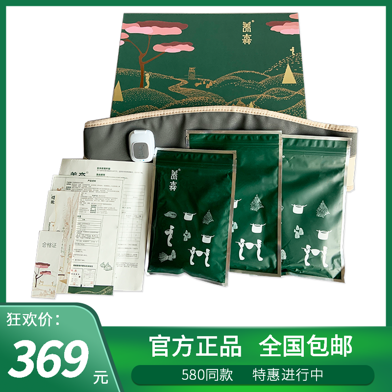 Breadwinner Lean Thin-Slim Plastic Body Wrap outside Bae Lives Official Network Health Nourishing Reinforcement version Hot compress kits-Taobao