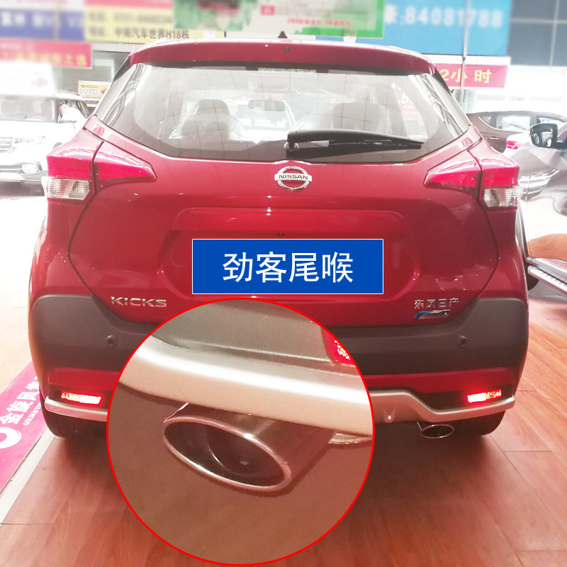 Jinke modified Nissan decorative parts special accessories stainless steel exhaust pipe tail throat exhaust hood exhaust pipe tail mouth section