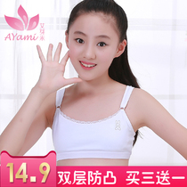 Girls' bra 8-12 year old students' underwear thickened anti-bumping strip broad shoulder bra shoulder bra vest vesting cotton