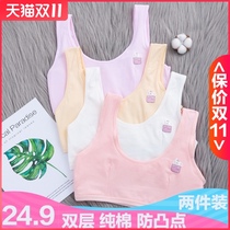 8-12 years old development student underwear female junior high school students cotton vest girl bra double-layer anti-bump chest
