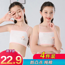 Developmental student underwear cotton girl sling vest childrens chest summer breathable growth bra girl