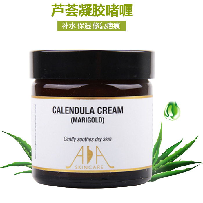 正品 英国AA网芦荟保湿凝胶啫喱60ml 补水保湿修复疤痕舒缓肌肤