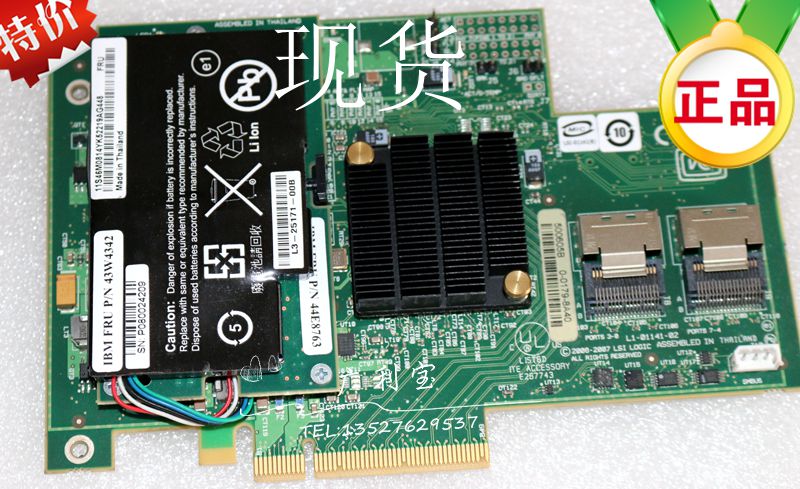 Spot IBM 10IS 44E8696 SAS array card RAID card