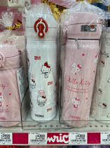 Gross Hairy Hokkaido Three * Lull Terns Board * Magician Cooperative with Insulated Protective Cold Cup