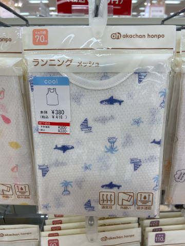 Gross Mao Hokkaido A* card home promotion discounted hit bottom vest color random hair