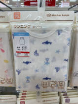 Gross Mao Hokkaido A* card home promotion discounted hit bottom vest color random hair