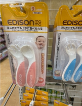 Hair Mao Hokkaido e*dison baby fork spoon composition