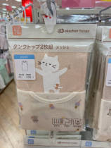 Mao Mao Hokkaido A* Kajiamesh Small Animal vest Two groups