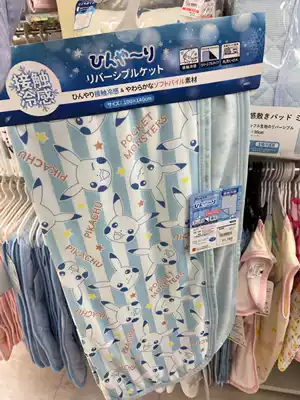 Fluffy Hokkaido West * Matsuya cool towel