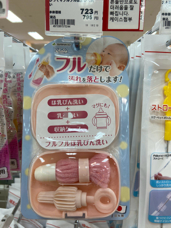 Fluffy Hokkaido portable brush bottle artifact shipped in years