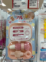 The Mao Mao Hokkaido portable brush bottle after the bottle was shipped after the