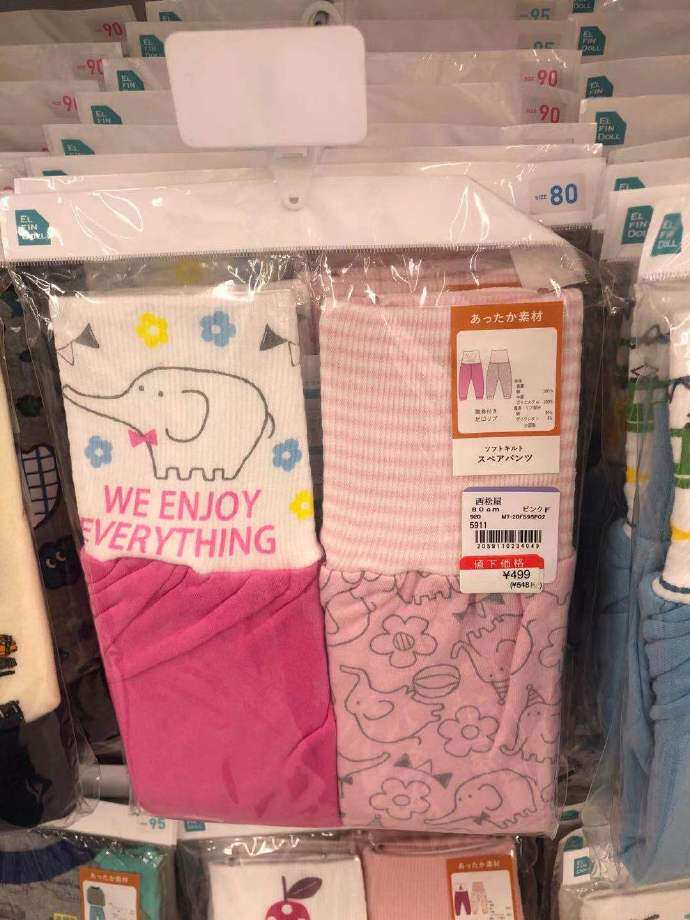 Maomao Hokkaido West * Matsuya special high waist thermal pants color random