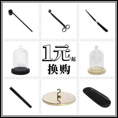 Orders over 1 yuan to redeem aromatherapy tools, glass cover, dust cover, candlestick wick, cut off candlestick hook, take stock of firearms