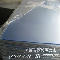 PET polyester polyester film printing film high transparent single-sided film sheet each size 91 5 * 122cm