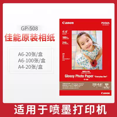 Original Canon Canon GP-508 Photo Paper A6 Advanced Glossy Photo 6 inch MG3680 TS3180 8180