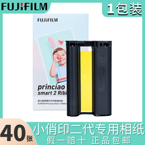 Fuji Xiaoqiaoyin second generation princiao smart mobile phone photo printer home Xiaoqiaoyin second generation photo paper
