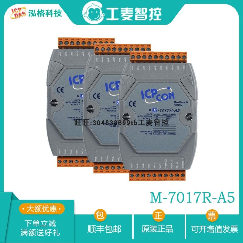 Hongg M - 7017R new 8 differential high protection analog input module with double watchdog special price