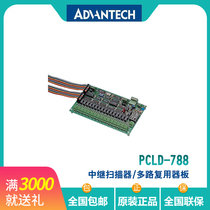  Advantech original PCLD-788 7216 Brand new wiring board terminal block relay IO connector Technical support